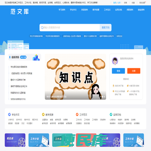 实用范文网