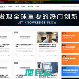 字节点击