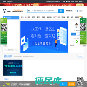 邢台市永强人力资源有限公司