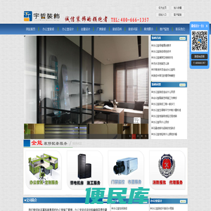 办公室装修