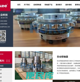 扭力扭矩限制器