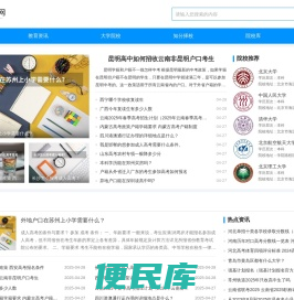 16教育网