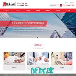 青岛企业管理培训