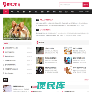 玫瑰女性网