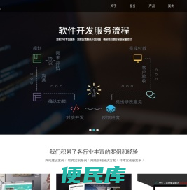 无锡斯科云科技软件开发事业部官网