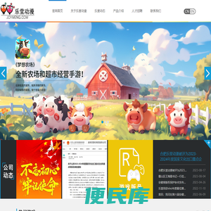 合肥乐堂动漫信息技术有限公司