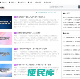 豫金机械网