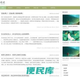 史记
