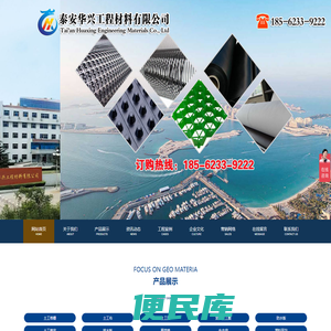 经编土工格栅