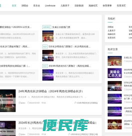 爱彼票务网