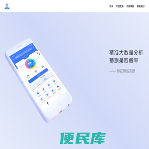 锦成志愿