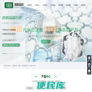 洛阳品喆石化产品有限公司