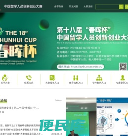 留学中国网