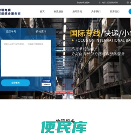 美国专线小包