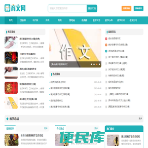 育文网