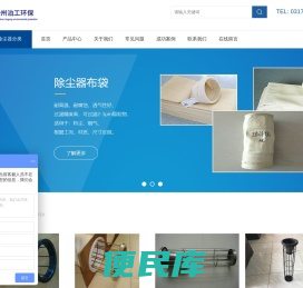 除尘骨架