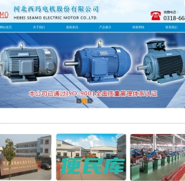 河北西玛电机股份有限公司