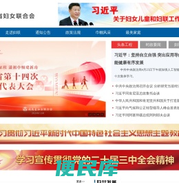 潇湘女性网