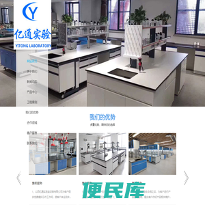 山西亿通实验室设备有限公司