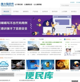 福建新大陆软件工程有限公司