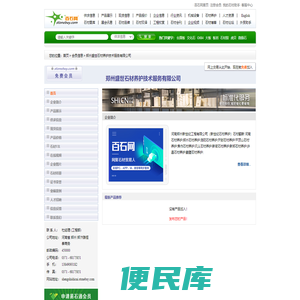 郑州盛世石材养护技术服务有限公司