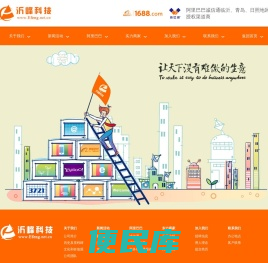 - 沂峰科技是阿里巴巴诚信通产品在临沂、日照、青岛地区的授权渠道推广商，致力于为企业提供更好的网络服务。