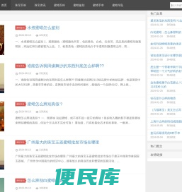 蜜蜡网