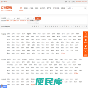 佛山欧神诺陶瓷有限公司网站