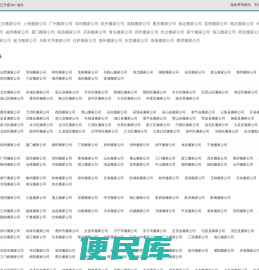 搬家公司
