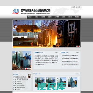 四平龙毅通风换热设备有限公司