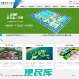 上海气模厂家,上海气模制作,广告充气模型,美陈景观气模