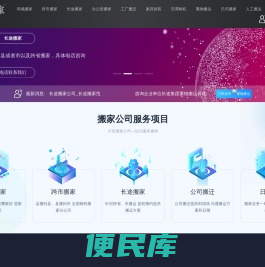 信阳搬家公司电话