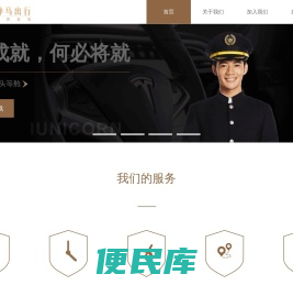 神马出行