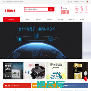 内蒙古云方信息技术有限公司