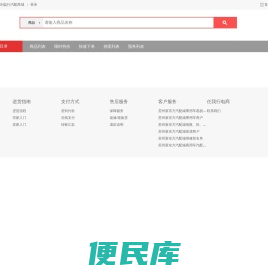 益行汽配商城