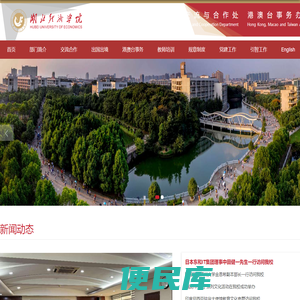 国际交流与合作处（港澳台事务办公室）