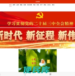 桂视网手机版