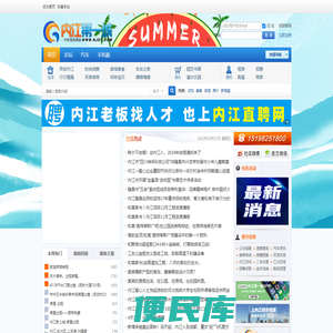 内江第一城