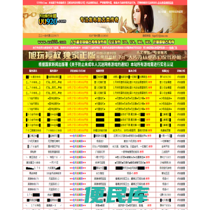 920复古联盟