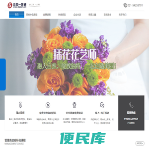 五加一培训