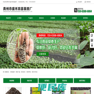 育苗基质