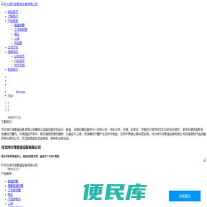 河北坤汐泽管道设备有限公司