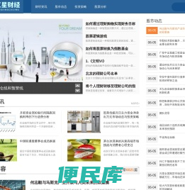 红星财经