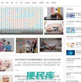 女性高龄备孕