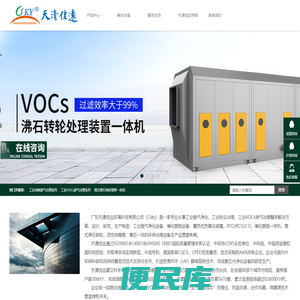 RTO蓄热式热氧化装置