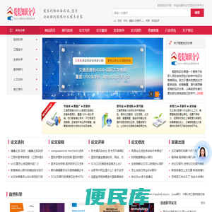专注于sci硕博毕业论文翻译润色、投稿查重、期刊推荐