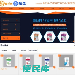 潍坊雨石农业科技有限公司