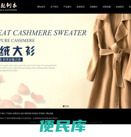 手缝双面呢大衣,时尚双面呢厂商,巴城双面呢加工厂