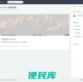 CNUSHOST知识宝库