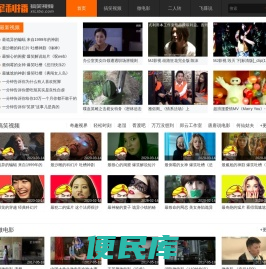 搞笑视频网站